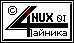 linux ot chaynika